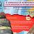 II Jornada de Intervención en Catástrofes en Torrejoncillo
